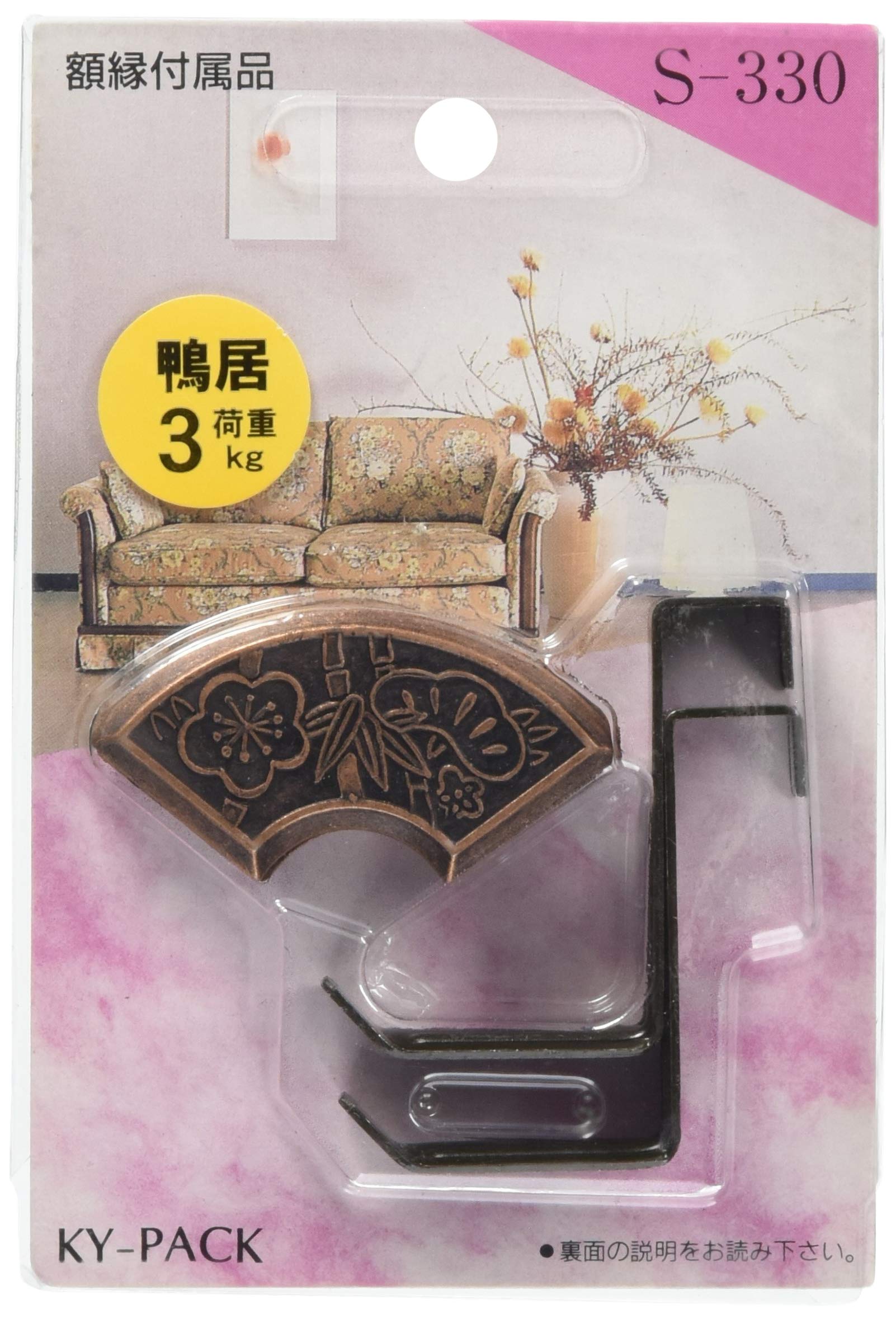 Amazon.co.jp: ヤマダ 額縁受金具 ドーブロ鴨居 松竹梅 25mm ブロンズ